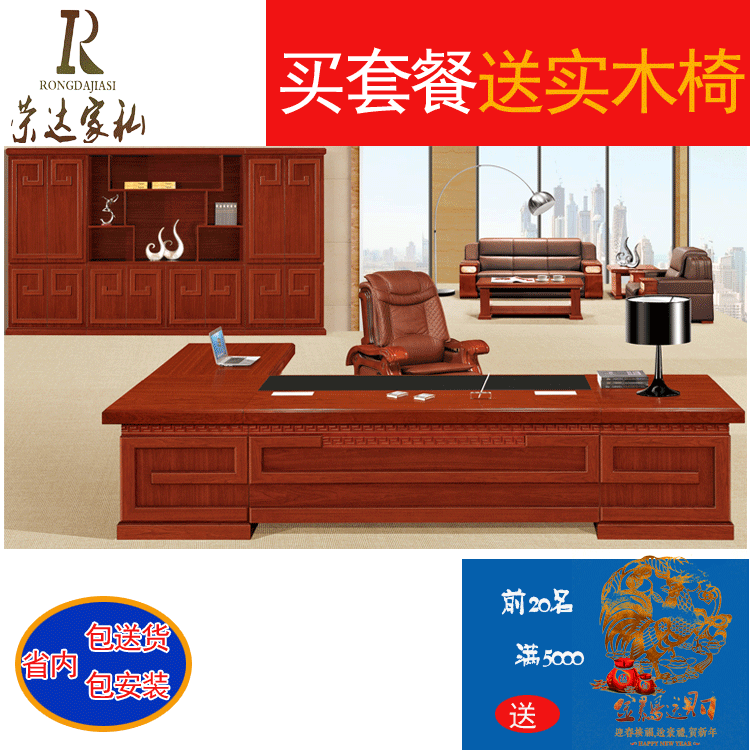 办公家具-总裁办公桌、老板台、经理桌、大班台OS-A202
