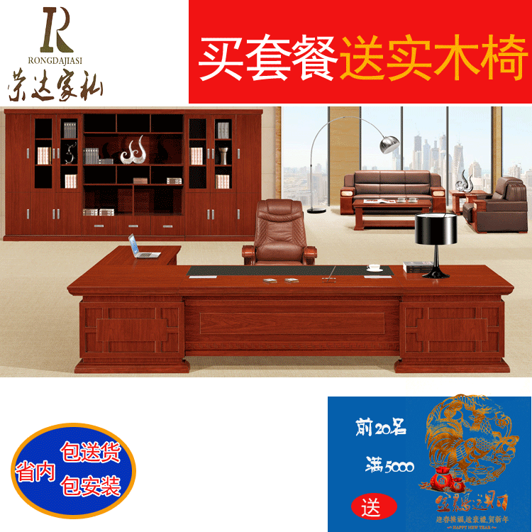 办公家具-总裁办公桌、老板台、经理桌、大班台OS-A208