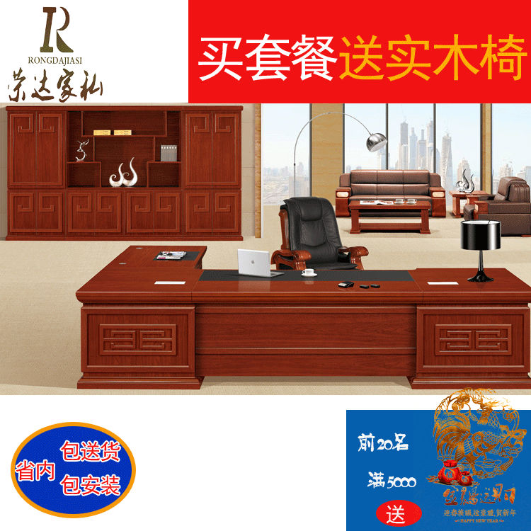 办公家具-总裁办公桌、老板台、经理桌、大班台OS-A213