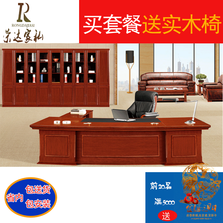 办公家具-高端大班台、总裁办公桌、经理桌OS-A32