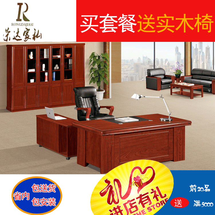 办公家具-实木办公桌、老板桌、经理桌OS-A04