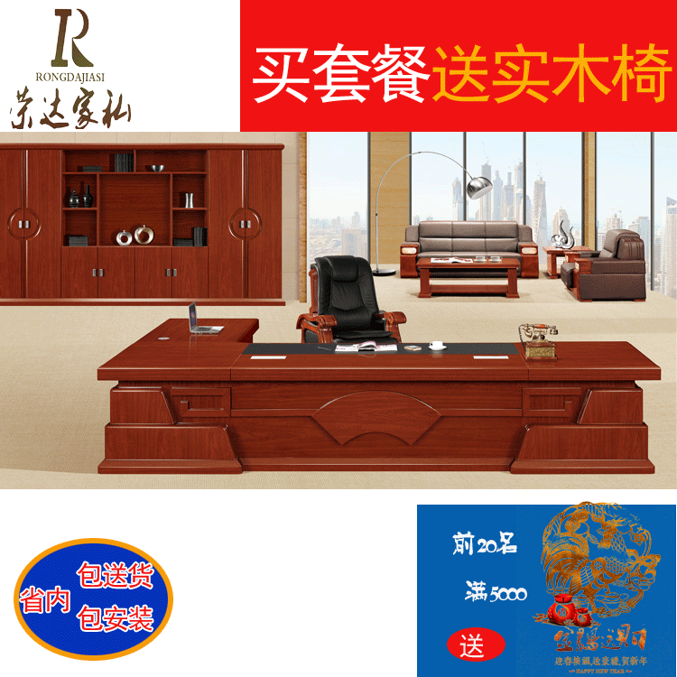 办公家具-总裁办公桌、老板台、经理桌、大班台OS-A212